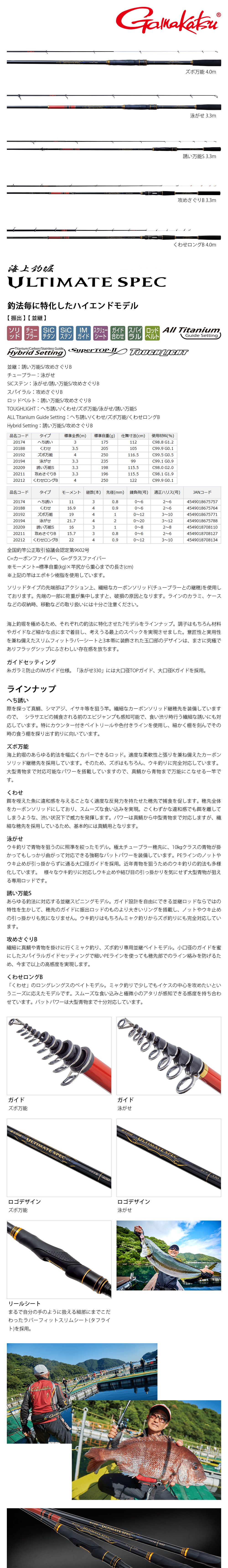 GAMAKATSU がまULTIMATE SPEC 海上釣堀くわせ3.5m [磯釣竿] - 漁